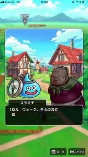 Dragon Quest Walk скриншот 8