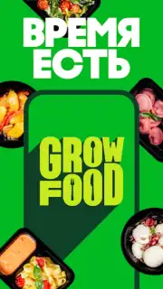 GrowFood скриншот 7