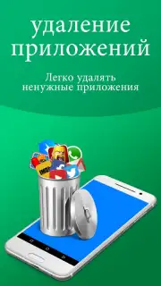 Cleaner Phone: clean ram & junk cleaner & booster скриншот 7