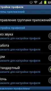 TouchWizz 5 скриншот 2