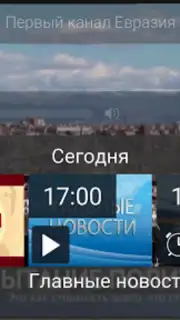 Galam TV скриншот 15