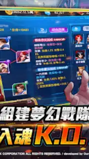 拳皇98終極之戰OL（98格鬥天王）SNK官方正版授權 скриншот 4