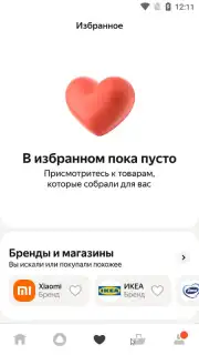 Яндекс Маркет скриншот 18