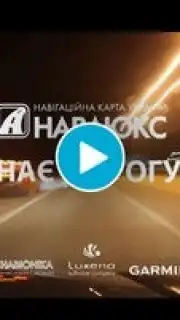 NavLux скриншот 1
