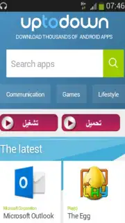 أفضل متاجر التطبيقات скриншот 4