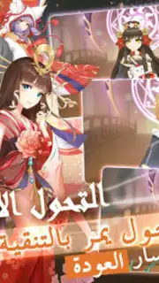 قتال النينجا скриншот 10