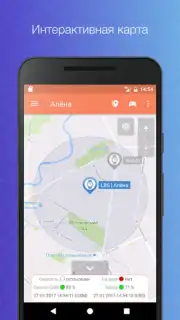 Сириус: трекер для GPS часов скриншот 8
