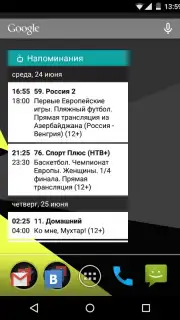 TVGuide скриншот 8