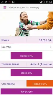 My Activ скриншот 7