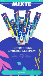 Планета Здоровья скриншот 8