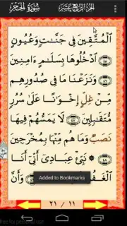 Al-Quran (Free) скриншот 4