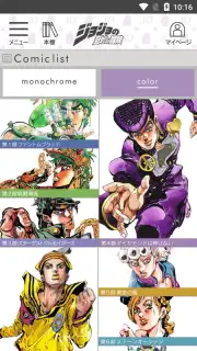JoJo's Bizarre Adventure Official App скриншот 9
