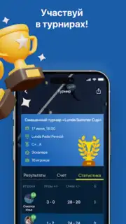 LUNDA Padel скриншот 1