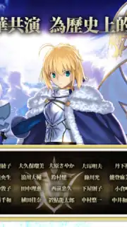 Fate/Grand Order (CH) скриншот 3