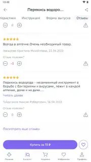 Еаптека скриншот 6