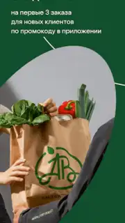 Азбука вкуса скриншот 7