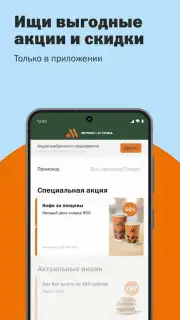 Вкусно — и точка скриншот 5