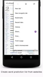 Android Malayalam Keyboard скриншот 2