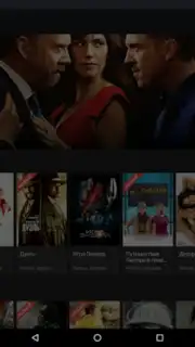 Kino1TV скриншот 10