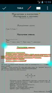 EBookDroid скриншот 21