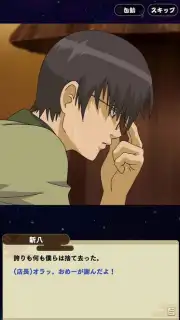 Gintama Battle Chronicle скриншот 5