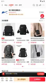 Jingdong скриншот 9