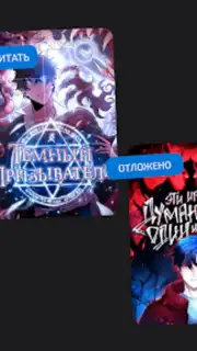 ReManga - читай мангу! скриншот 5