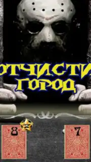 Мафия Онлайн скриншот 2