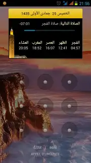 Salaat First: Prayer Times скриншот 5