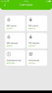 inHome скриншот 3