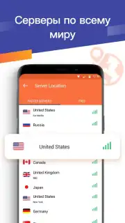 Turbo VPN скриншот 3