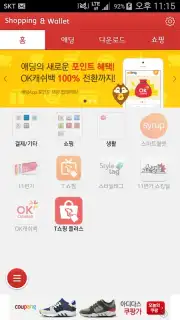 Shopping & wallet скриншот 4