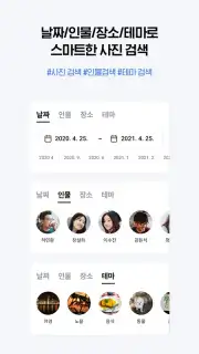 NAVER MYBOX скриншот 5