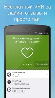 Free VPN Proxy by Seed4.Me скриншот 6