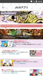 JoJo's Bizarre Adventure Official App скриншот 4
