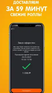ЖИ ШИ СУШИ скриншот 3