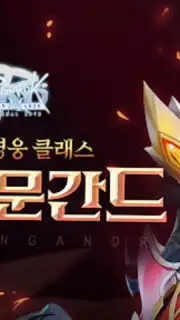 RAGNAROK: ETERNAL LOVE (KR) скриншот 2