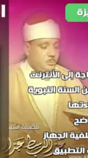 Ruqyah Abdelbaset скриншот 6
