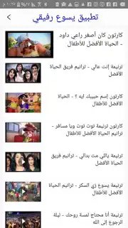 يسوع رفيقي скриншот 8