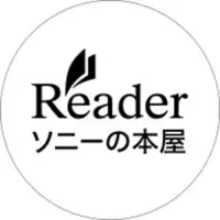 Reader by Sony
