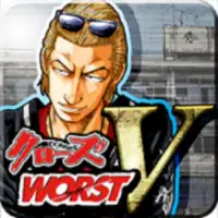 ｸﾛｰｽﾞworst V