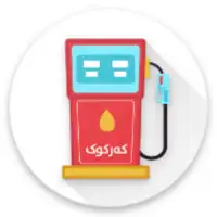 Kirkuk Fuel Reminder