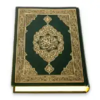 Al-Quran (Free)