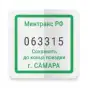Прибывалка-63