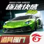 Need for Speed: Assemble